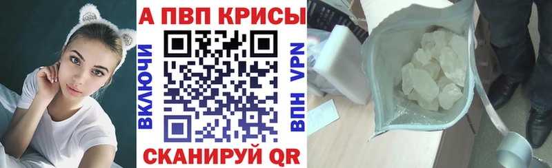 Альфа ПВП кристаллы  Владивосток 