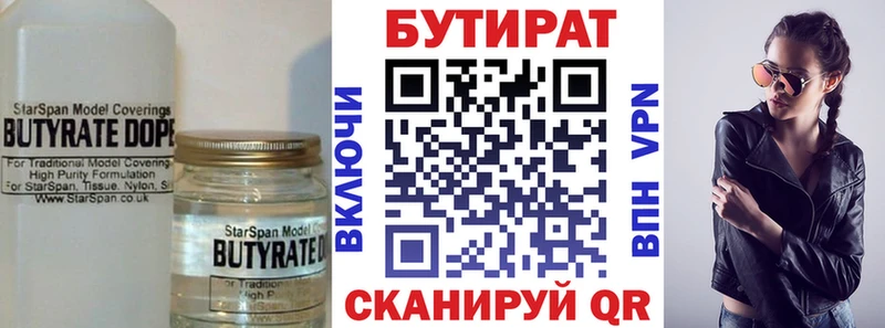 БУТИРАТ жидкий экстази  купить  цена  ссылка на мегу сайт  Владивосток 