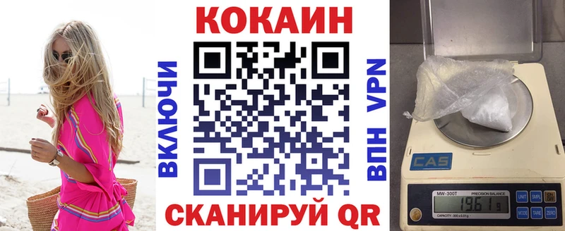 КОКАИН FishScale  Владивосток 