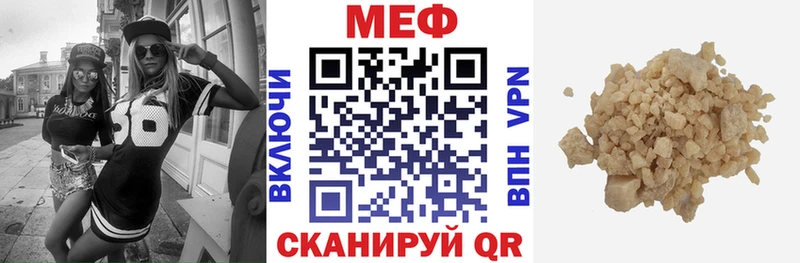 Меф VHQ  купить   Владивосток 