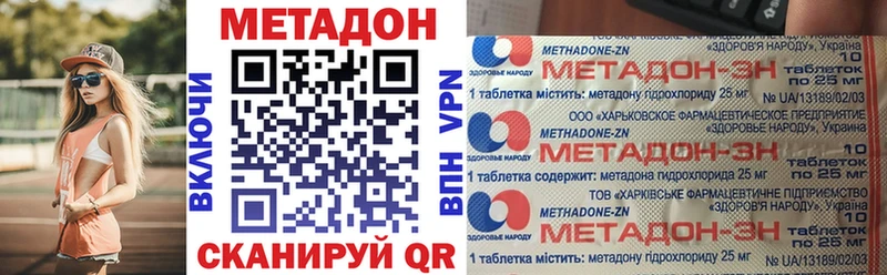 МЕГА ссылки  Владивосток  Метадон белоснежный 