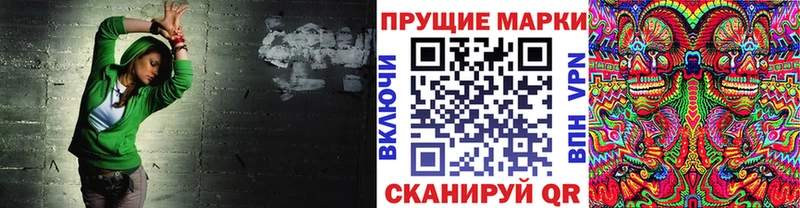 Марки 25I-NBOMe 1,5мг Владивосток